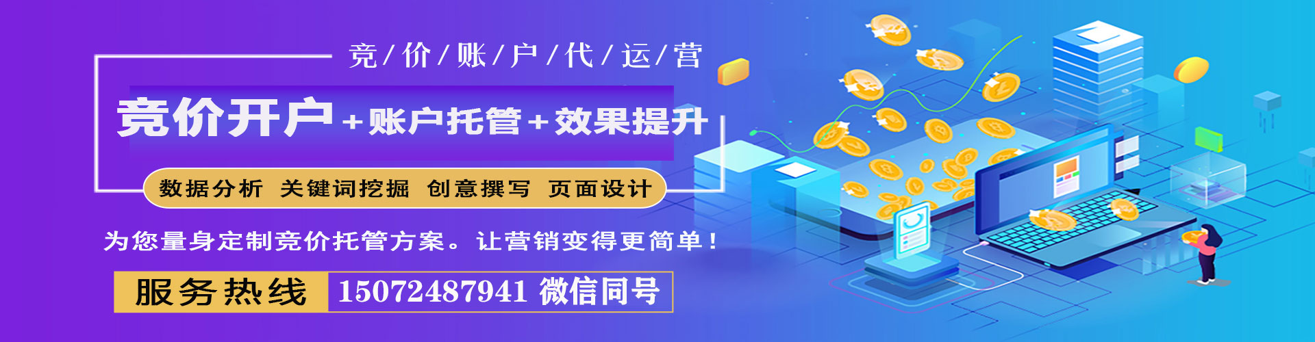 连江百度推广返点