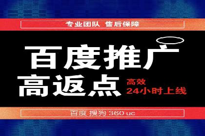 百度推广费用构成详解及成功案例展示